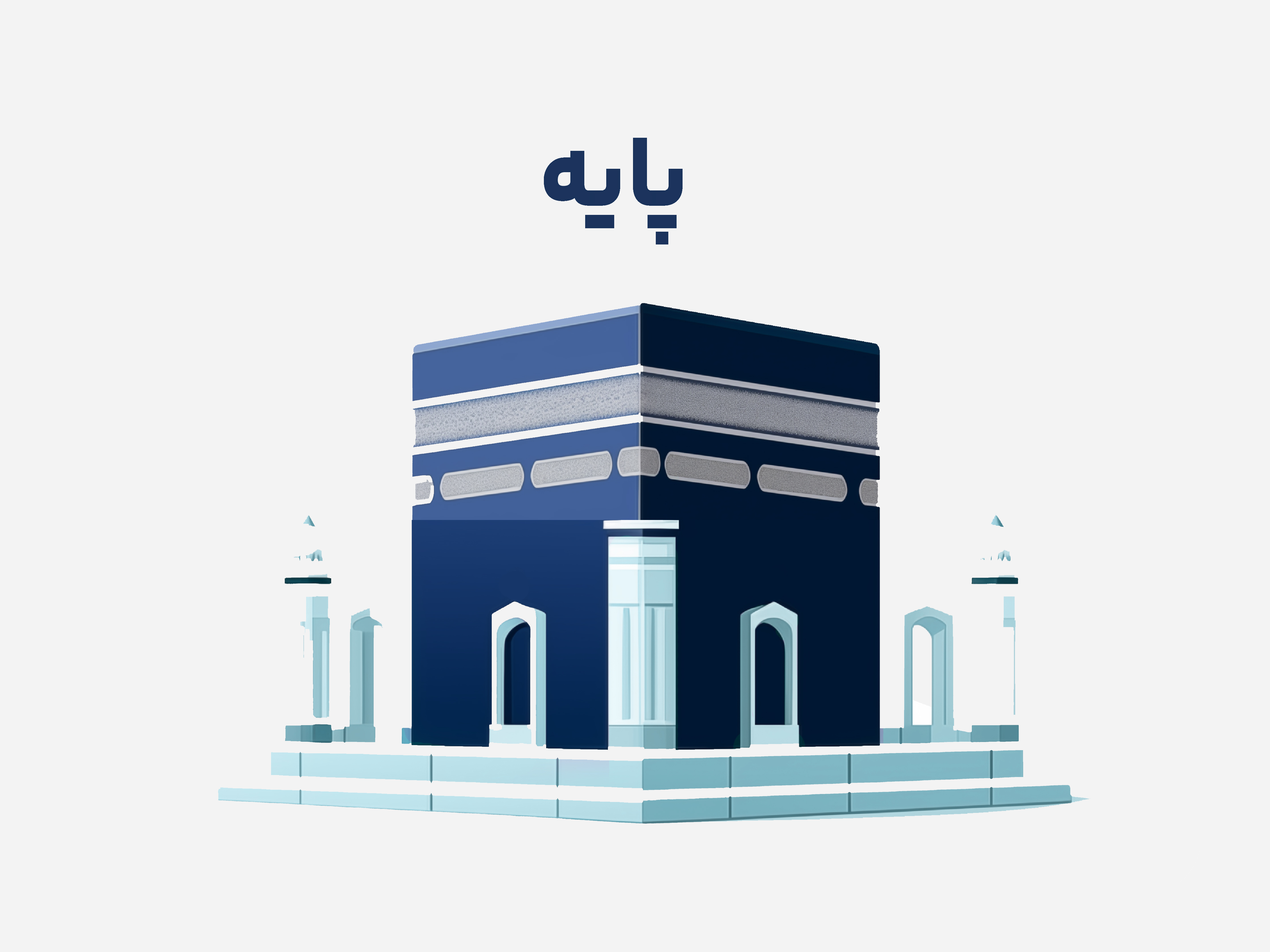 دوره های سطح 2- پایه